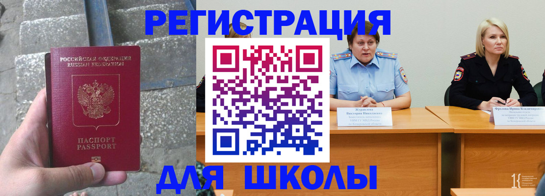 купить прописку в Еманжелинске