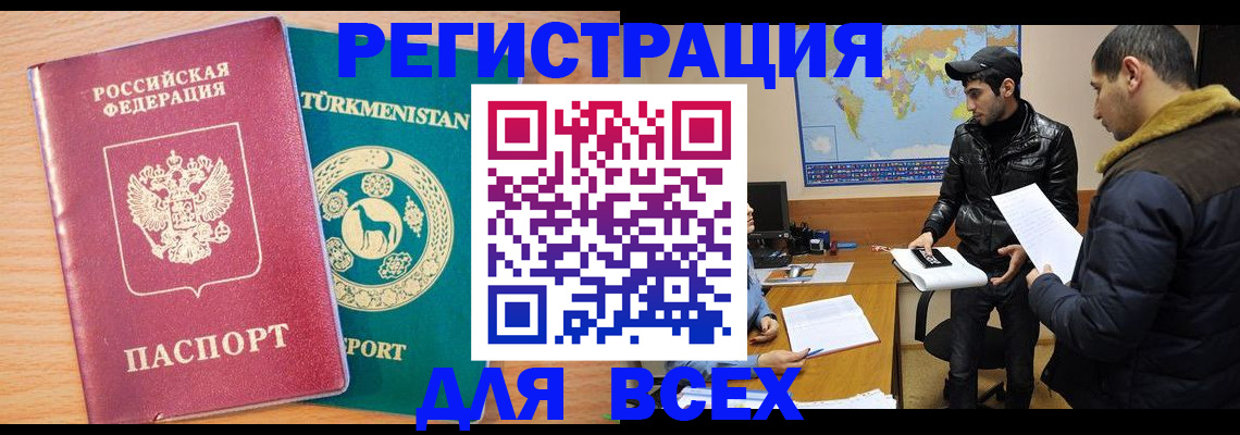 временная регистрация надежно в Еманжелинске