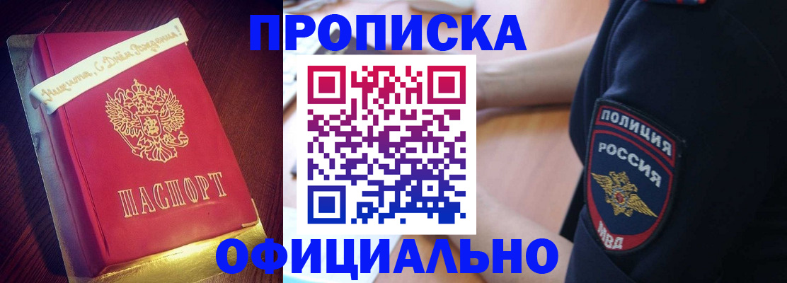 прописка для военкомата в Еманжелинске