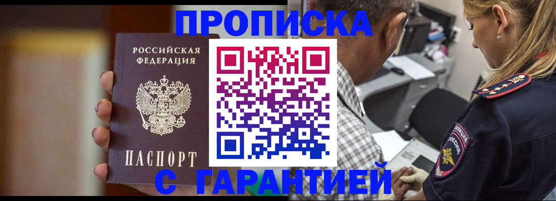 временная регистрация адрес в Еманжелинске