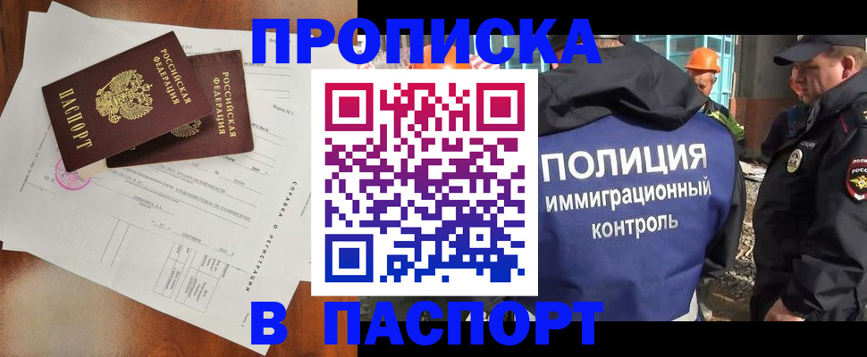 где прописаться в Еманжелинске
