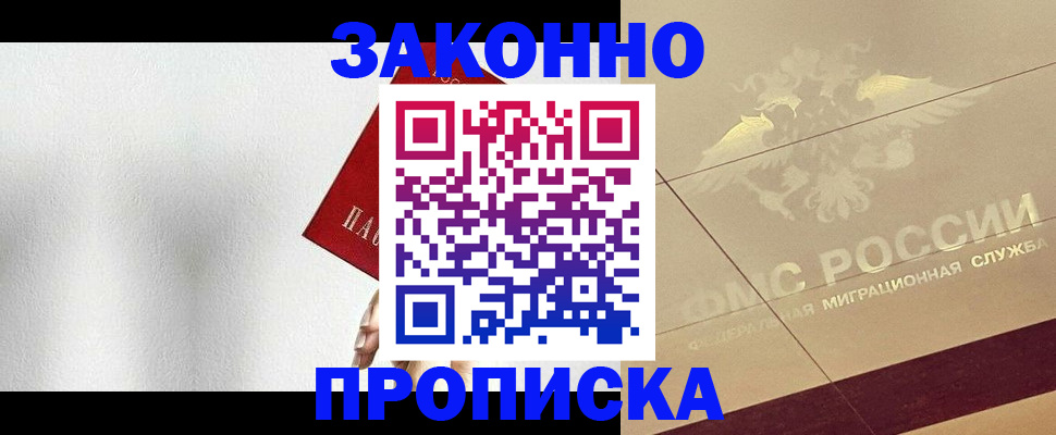 временная регистрация поиск в Еманжелинске